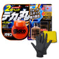 Soft99 Glaco Film Remover Water Repellent Coating Agent G19 G47 G38 G73 G4 G65 Set