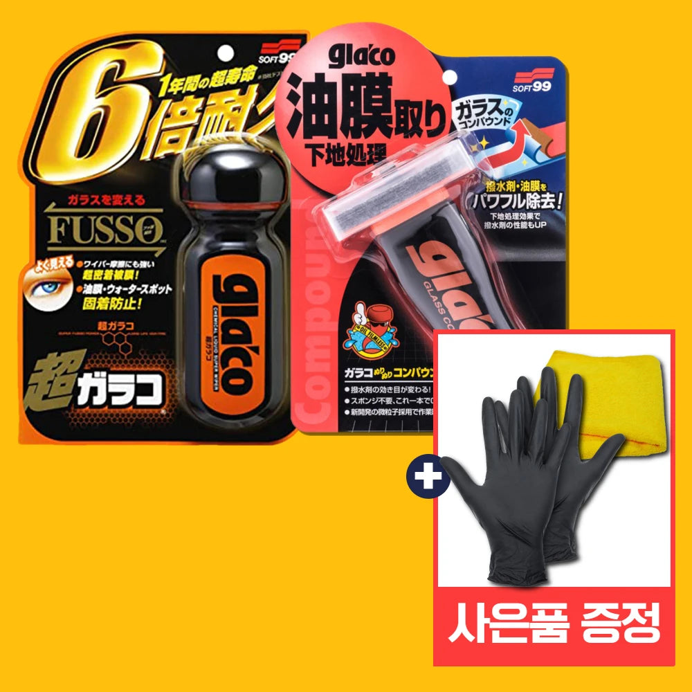 Soft99 Glaco Film Remover Water Repellent Coating Agent G19 G47 G38 G73 G4 G65 Set
