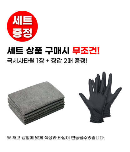 Soft99 Glaco Film Remover Water Repellent Coating Agent G19 G47 G38 G73 G4 G65 Set