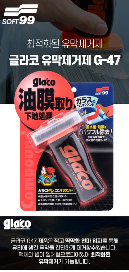 Soft99 Glaco Film Remover Water Repellent Coating Agent G19 G47 G38 G73 G4 G65 Set