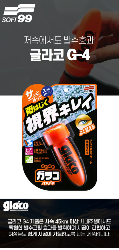Soft99 Glaco Film Remover Water Repellent Coating Agent G19 G47 G38 G73 G4 G65 Set