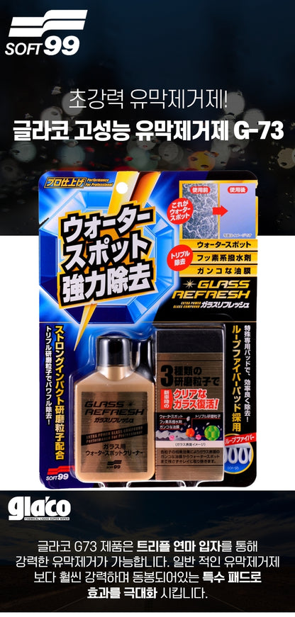 Soft99 Glaco Film Remover Water Repellent Coating Agent G19 G47 G38 G73 G4 G65 Set