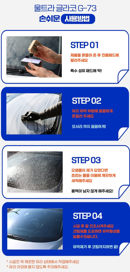 Soft99 Glaco Film Remover Water Repellent Coating Agent G19 G47 G38 G73 G4 G65 Set
