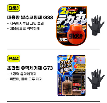 Soft99 Glaco Film Remover Water Repellent Coating Agent G19 G47 G38 G73 G4 G65 Set