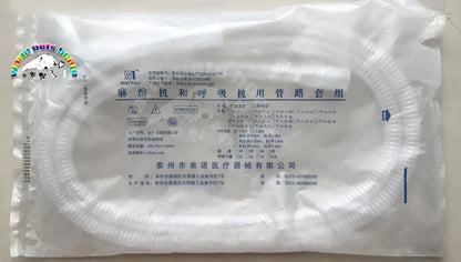 2pcs Anesthesia Breathing Circuit Corrugated Tube Anesthesia Ventilator Breathing Circuits Veterinary Equipment