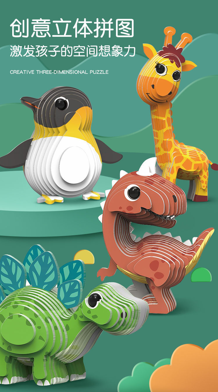 Children's 3D Puzzle Kindergarten Animal Puzzle Intelligence Early Education Toys Dinosaur Animal Model Paper 3-4-5-6 Years Old