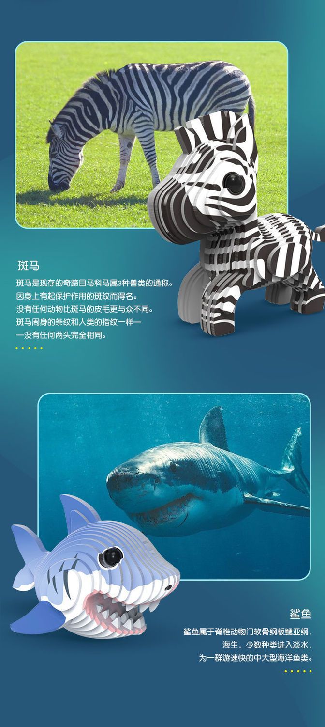 Children's 3D Puzzle Kindergarten Animal Puzzle Intelligence Early Education Toys Dinosaur Animal Model Paper 3-4-5-6 Years Old