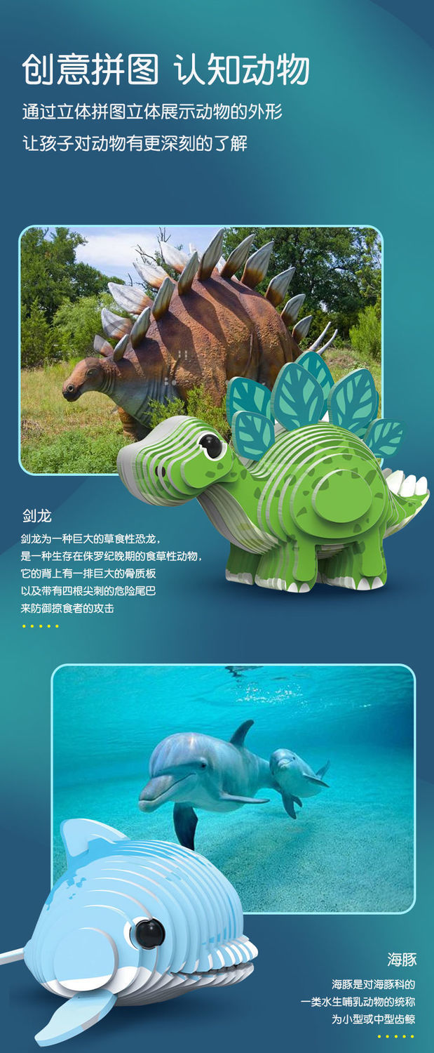 Children's 3D Puzzle Kindergarten Animal Puzzle Intelligence Early Education Toys Dinosaur Animal Model Paper 3-4-5-6 Years Old