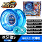 AULDEY Yoyo  blazing  Old style  yo-yo