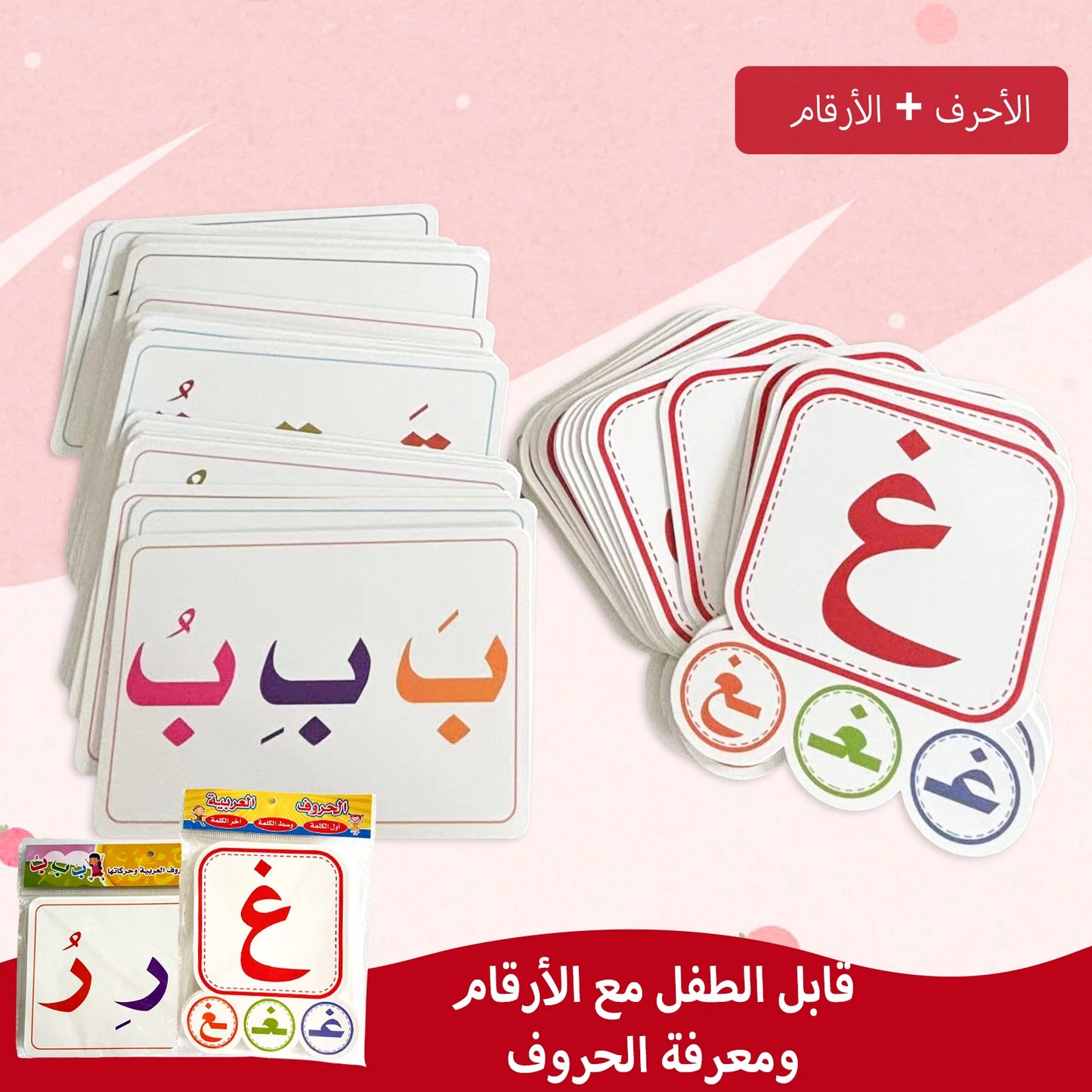 Arabic Letter Learning Flashcards Early Cognitive Development ，Preschool Enlightenment Practical Gift Set