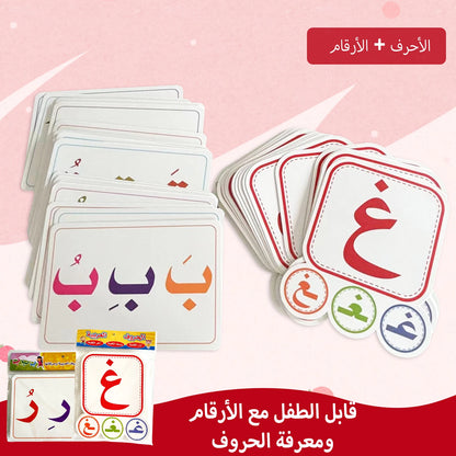Arabic Letter Learning Flashcards Early Cognitive Development ，Preschool Enlightenment Practical Gift Set
