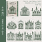 10pcs/lot Memo Pads Material Paper Medieval Castle Journal Scrapbooking paper Card Background Decoration Paper