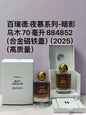 100ml VANILLE ANTIQUE Alta  Bal Dafrique Mojave Ghost Rose of No Man's Land Eau De Parfum Spray Inflorescence EDP Spray Super