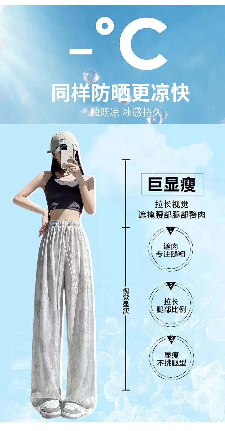 Summer Loose Straight Casual Draped Ice Silk Tie-Dye Wide-Leg Pants Grils Mosquito-proof Casual Trousers Women's Wide-leg Pants
