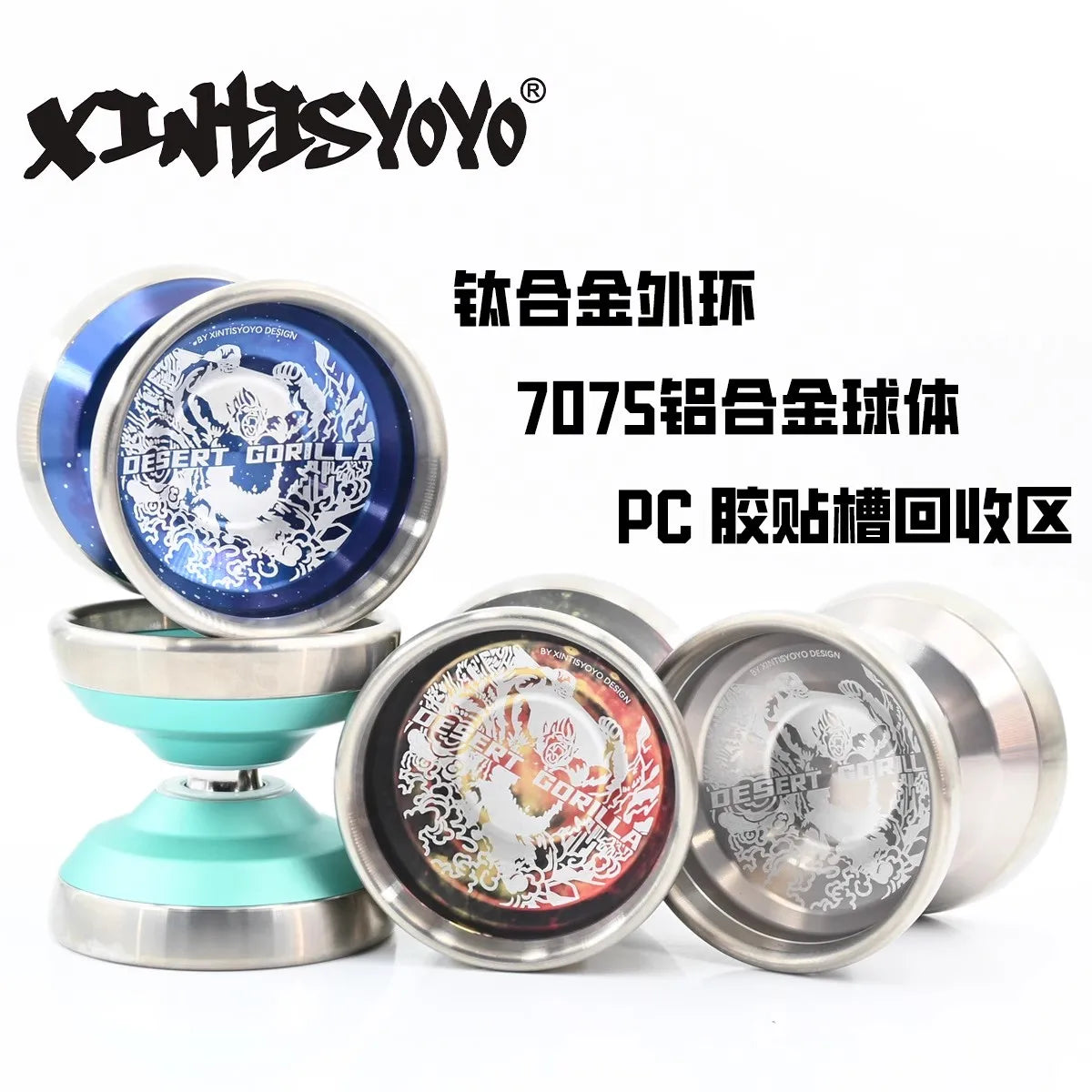 XINTISYOYO Desert gorilla Titanium alloy outer ring three material yo yo ball1A Yoyo ball for professional  competition