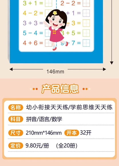 80 Pages Children Addition and Subtraction Book Learning Mathematics Textbook Handwritten Arithmetic Exercise Books for Kid 2-5