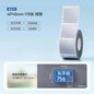 Niimbot M2/M3 Silver Label  Heat Transfer Print Paper Fixed Asset Sticker Office Equipment Laser Silver Self-adhesive