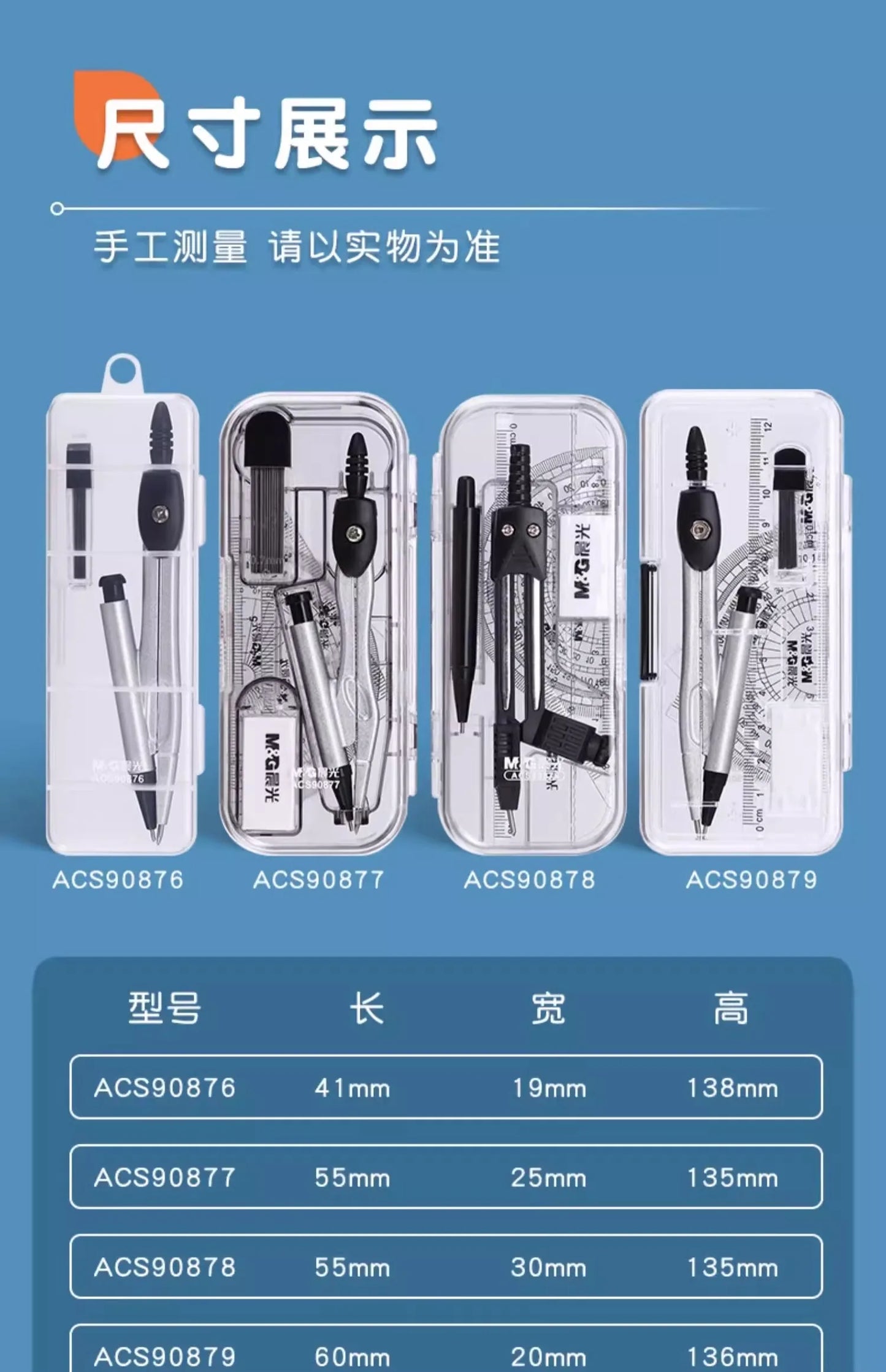 M&G Stainless Steel Compass Set - Geometry Math Tools with Rubber Ruler Carpenter Student Cartography Drawing School Supplies
