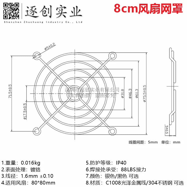 8cm cooling fan mesh cover 80x80mm 8025 fan protection iron mesh 304 stainless steel mesh