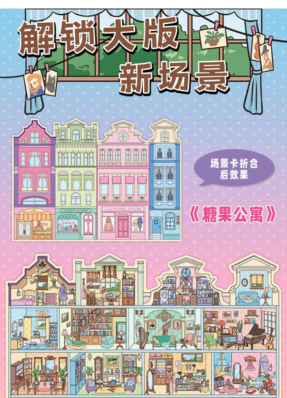 Kawaii College of Fine Arts 3D Candy Apartment Landscape Sticker  DIY Pocket Cabin Scene festival gift