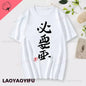 If You Work You Lose - Anzu Futaba Version T-Shirt 2024 New Kawaii Anime Cotton T-shirt Tees for Men Funny cartoon Otaku Tshirt