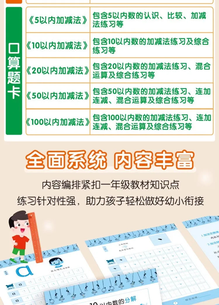 80 Pages Children Addition and Subtraction Book Learning Mathematics Textbook Handwritten Arithmetic Exercise Books for Kid 2-5