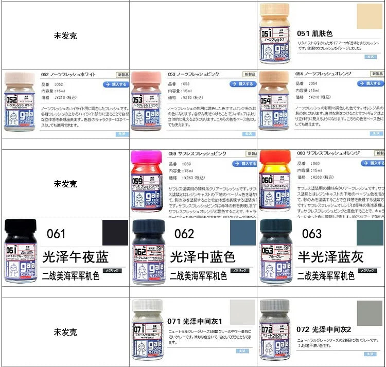Gaia Model fluorescence specific paint G101-G110 Transparent Fluorescent color system Japan Gunpla Plastic Military