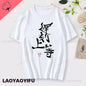 If You Work You Lose - Anzu Futaba Version T-Shirt 2024 New Kawaii Anime Cotton T-shirt Tees for Men Funny cartoon Otaku Tshirt