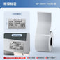 Niimbot M2/M3 Silver Label  Heat Transfer Print Paper Fixed Asset Sticker Office Equipment Laser Silver Self-adhesive