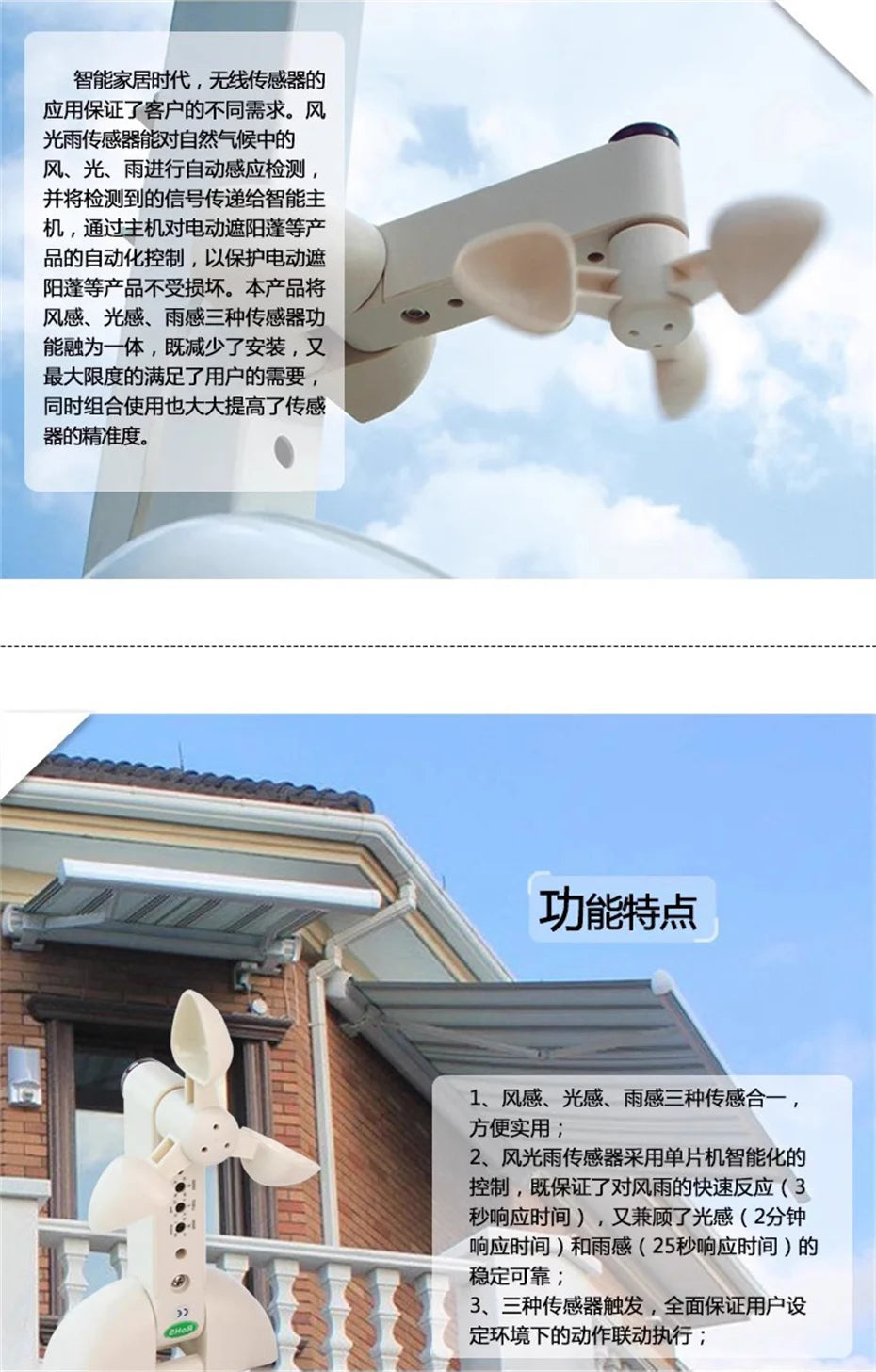 New Smart Wireless RF433 Wind Light Rain Sensor,only for Dooya RF433 Curtain Motor of Fixed Code,Open Close Window Automatically