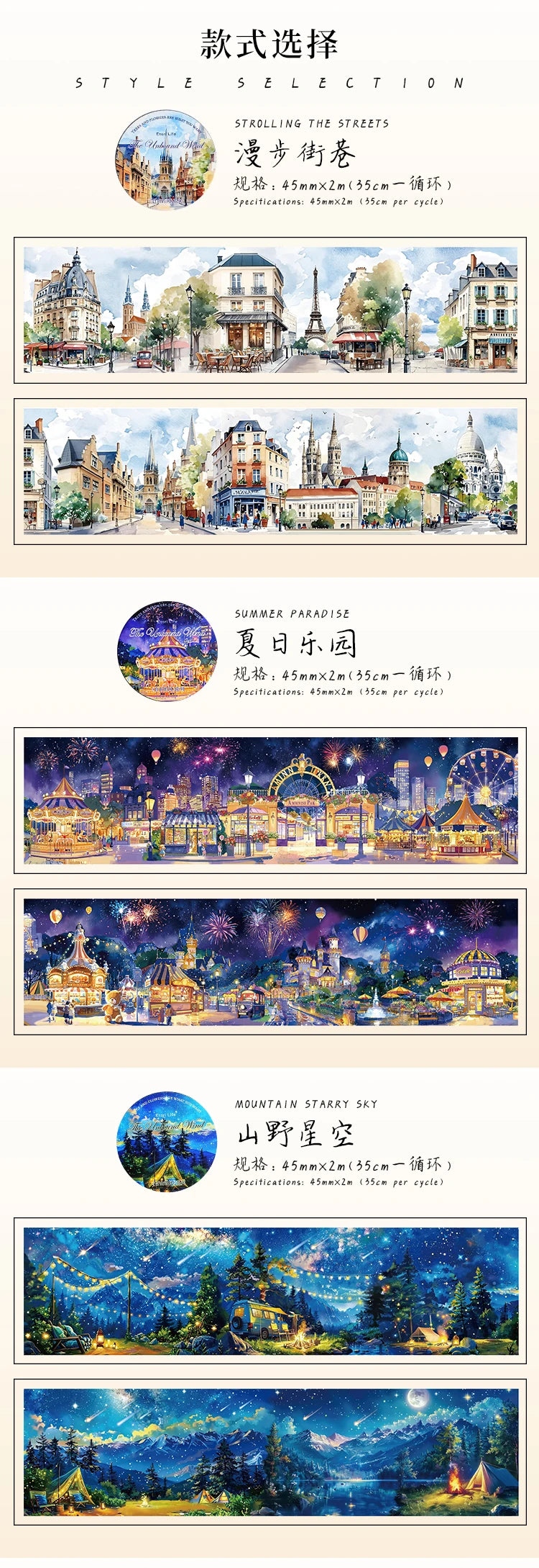 45mm * 2m Free Wind Series Retro Watercolor Landscape PET Stickers Creative Decor DIY Diary Scrapbook Collage Aesthetic Supplies