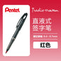 1PC Pentel TRJ50 Tradio Stylo Fountain Pen Flexible Nib Creates A Variety of Line Width From Thick To Thin for Sketch Drawing