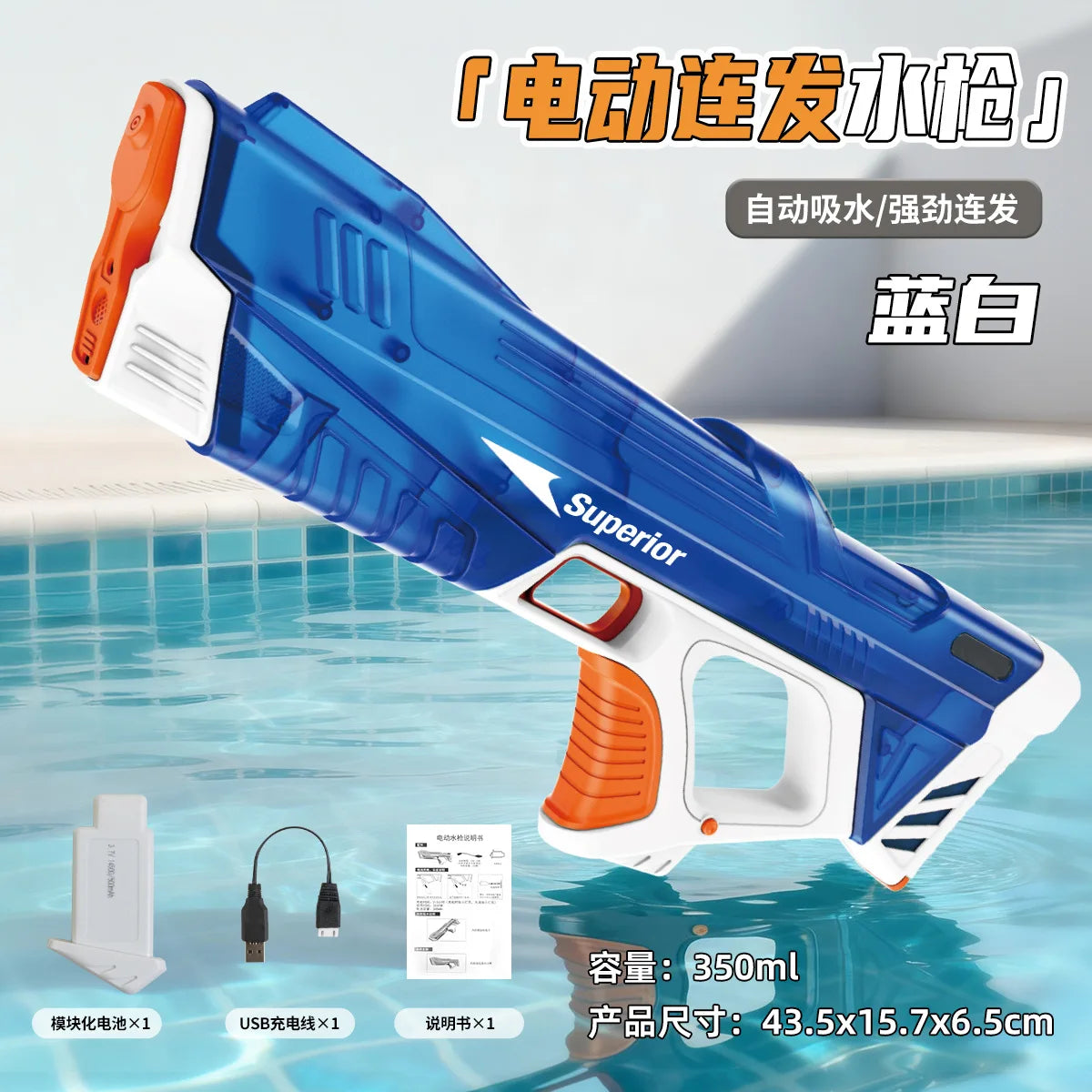 Electric Water Gun New Children Wholesale AutomaticWater Absorption Battery DisplayLarge Capacity Boys' Water PlayToyWaterGun