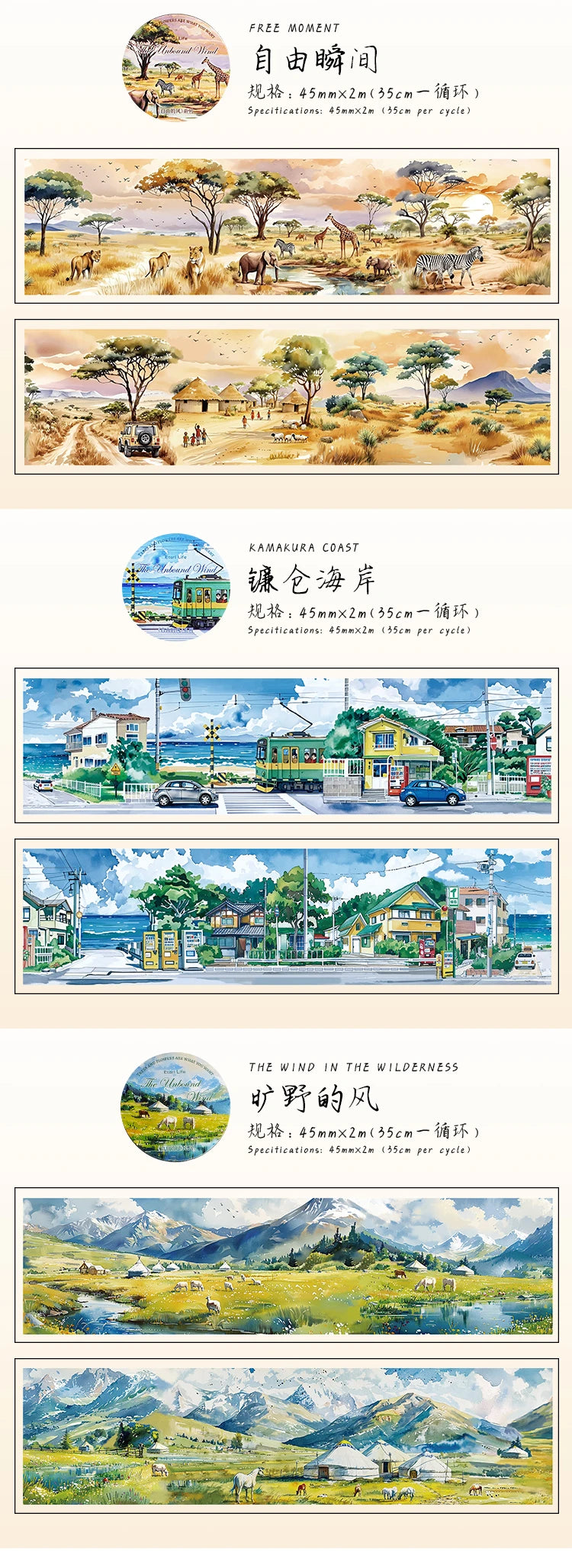 45mm * 2m Free Wind Series Retro Watercolor Landscape PET Stickers Creative Decor DIY Diary Scrapbook Collage Aesthetic Supplies