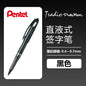1PC Pentel TRJ50 Tradio Stylo Fountain Pen Flexible Nib Creates A Variety of Line Width From Thick To Thin for Sketch Drawing