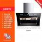 220V Haotaitai Double Motor Range Hood Kitchen Strong Suction Auto Clean Side Suction BBL