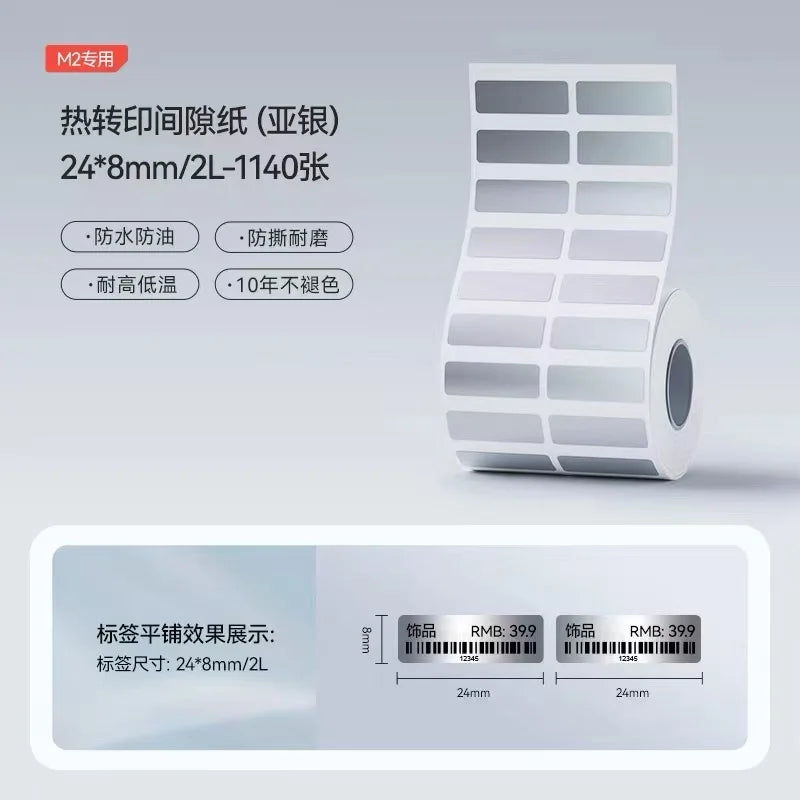 Niimbot M2/M3 Silver Label  Heat Transfer Print Paper Fixed Asset Sticker Office Equipment Laser Silver Self-adhesive