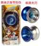 AULDEY Yoyo  blazing  Old style  yo-yo