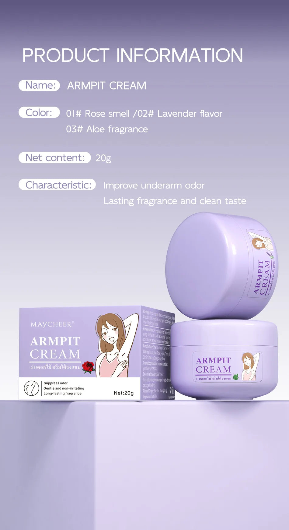 Underarm Antiperspirant Deodorant Cream, Providing All-day Sweat Control, Odor Suppression, and Sweat and Odor Prevention.