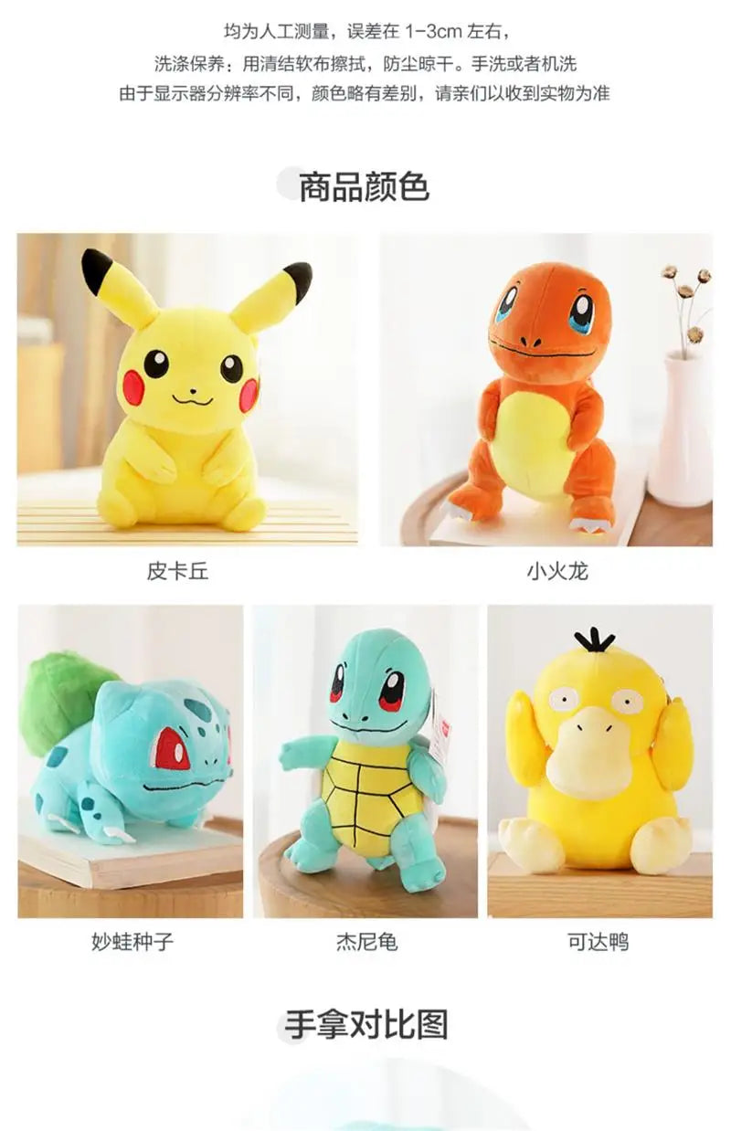 Pokemon Stuff Plush Toys Kawaii Pikachu Pichu Charmander Squirtle Psyduck Anime Soft Dolls Doll Kids Birthday Christmas Gift
