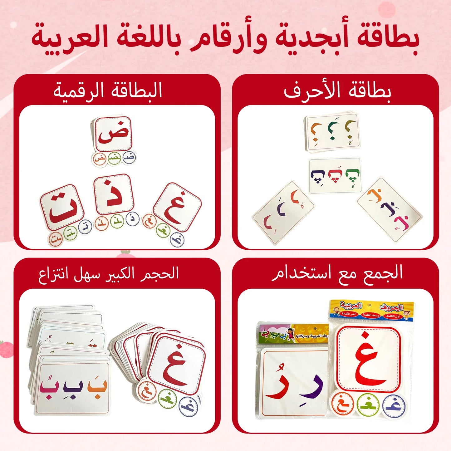 Arabic Letter Learning Flashcards Early Cognitive Development ，Preschool Enlightenment Practical Gift Set