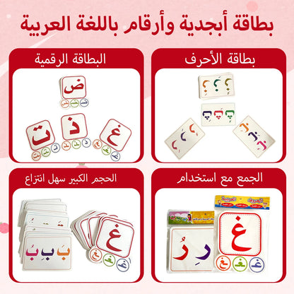 Arabic Letter Learning Flashcards Early Cognitive Development ，Preschool Enlightenment Practical Gift Set