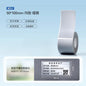 Niimbot M2/M3 Silver Label  Heat Transfer Print Paper Fixed Asset Sticker Office Equipment Laser Silver Self-adhesive