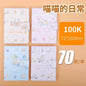 Kawaii Mini Portable Notebook Small Notepad For Daily Notes School Office Stationery Convenient To Carry Cute