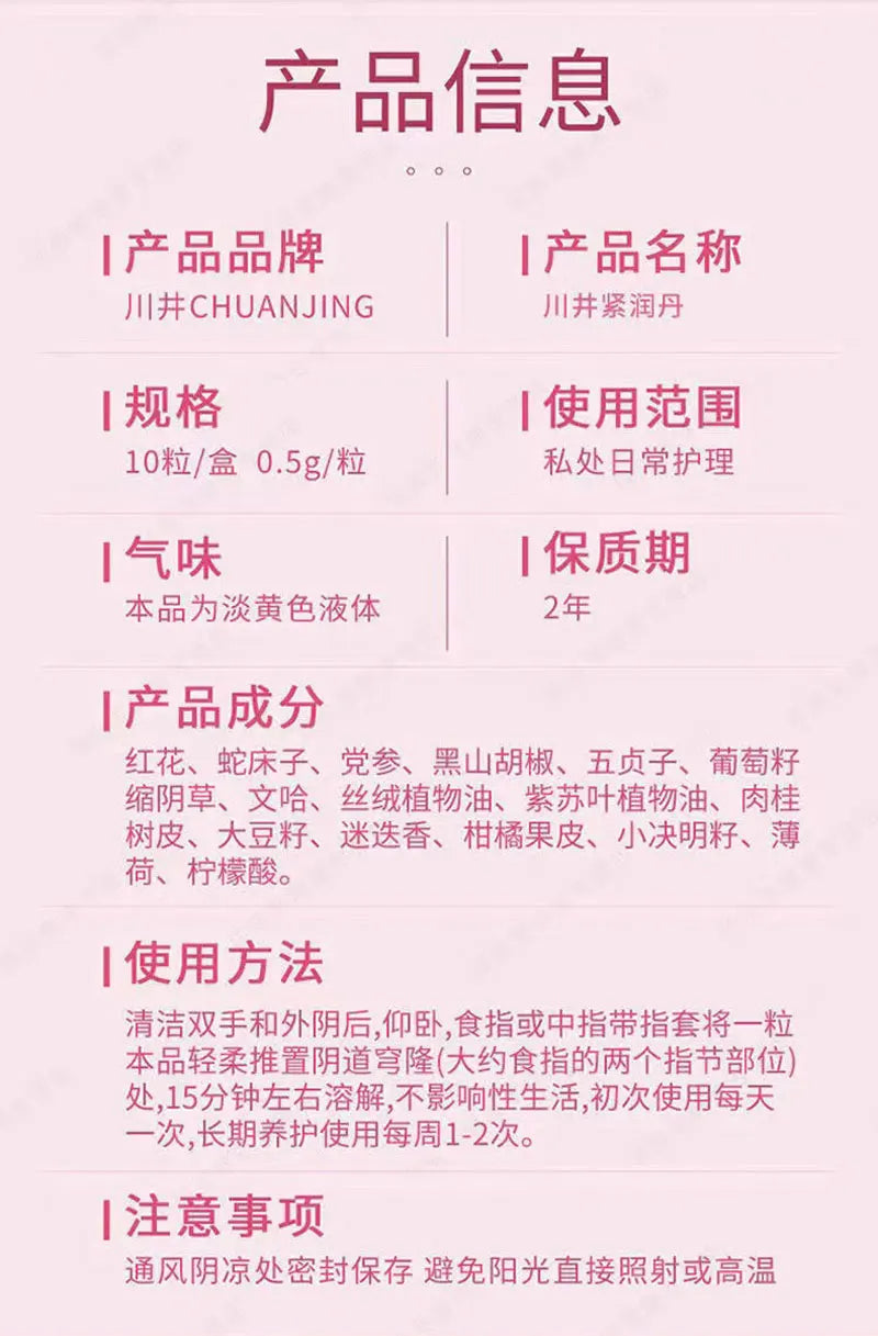 Orgasm Tightening Capsule Female Private Parts Care Nourishing Gel Lubricant Adult Sex Toy