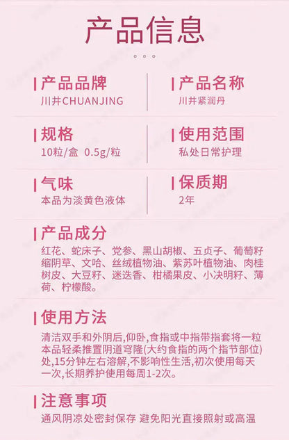 Orgasm Tightening Capsule Female Private Parts Care Nourishing Gel Lubricant Adult Sex Toy