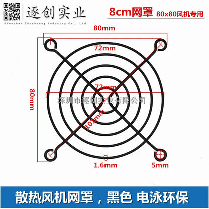 8cm cooling fan mesh cover 80x80mm 8025 fan protection iron mesh 304 stainless steel mesh