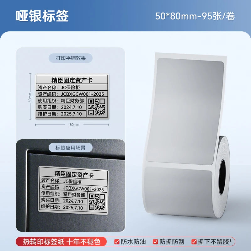 Niimbot M2/M3 Silver Label  Heat Transfer Print Paper Fixed Asset Sticker Office Equipment Laser Silver Self-adhesive