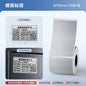 Niimbot M2/M3 Silver Label  Heat Transfer Print Paper Fixed Asset Sticker Office Equipment Laser Silver Self-adhesive