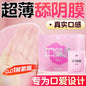 2PCS Female Condoms For Women Wearing Orgasm Latex Rubber women's condoms Male Penis Cock Sleeve Contraceptives For Adults 18+